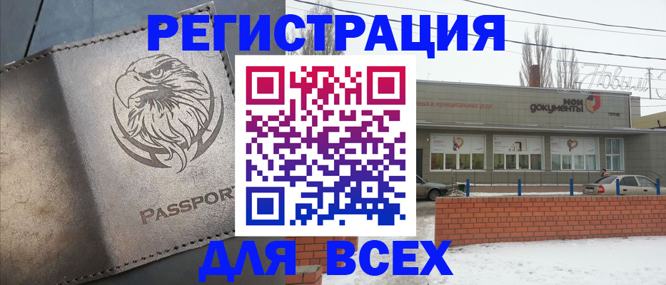 временная прописка в Рязанской области