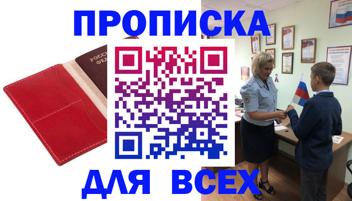 где прописаться в Рязанской области