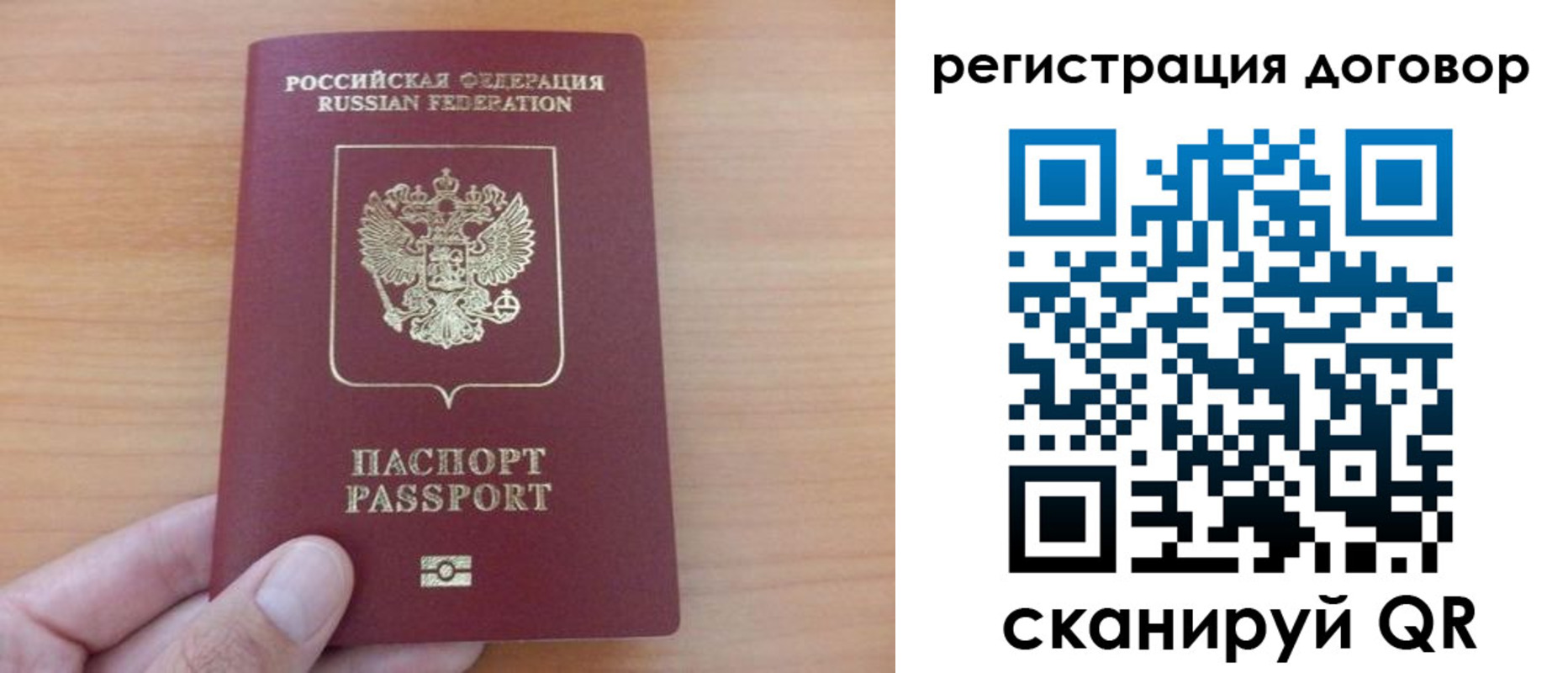 временная регистрация в Рязанской области