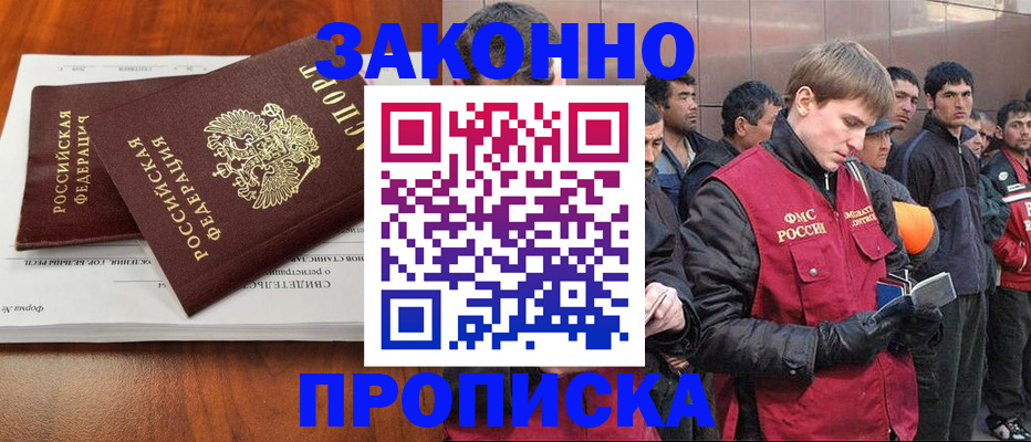 прописка от собственника в Рязанской области