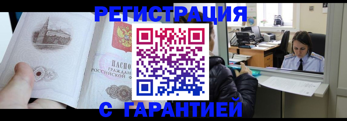 прописка для школы в Рязанской области